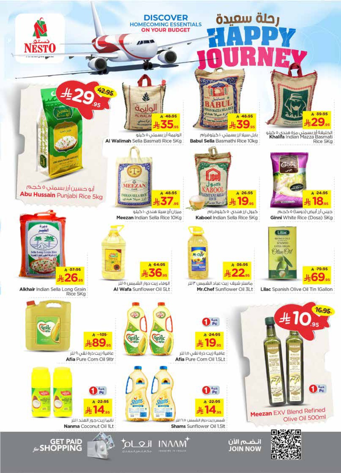nesto offers from 11jun to 17jun 2025 عروض نستو من 11 يونيو حتى 17 يونيو 2025 صفحة رقم 4